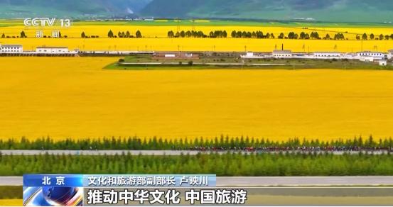 文化与旅游部 加快建设文化强国 推动文旅高质量发展