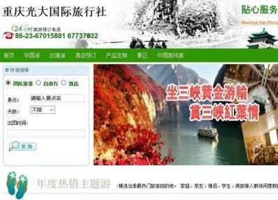 光大国旅40%股权低价转让引关注 行业寒冬还是战略调整？