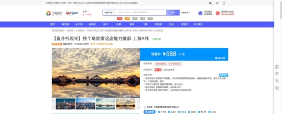 AIracer爱瑞领航携手中国旅游集团，共拓国内高端旅行新蓝海